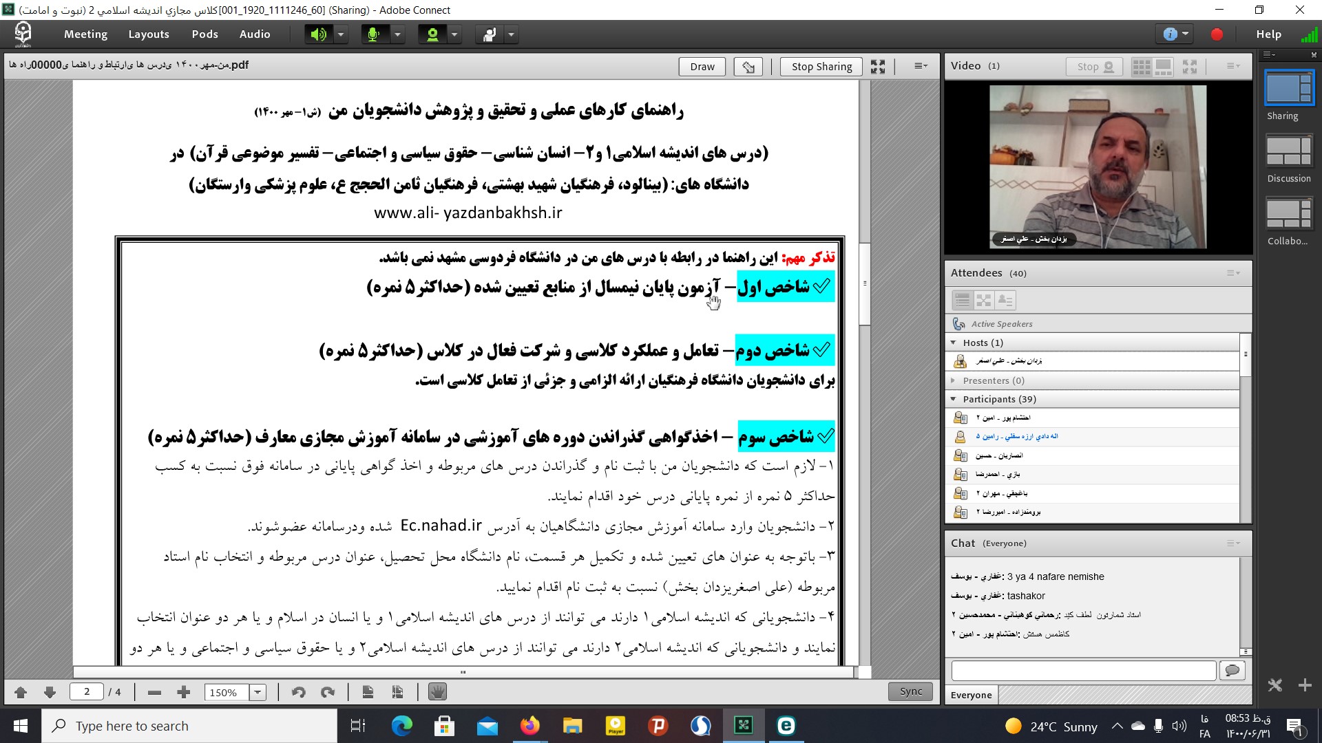 تدریس مجازی1400 دو
