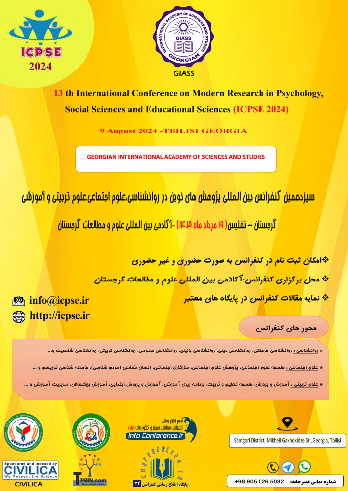 کنفرانس تفلیس2024