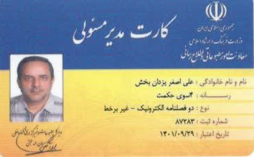 اخذ مجوز انتشار دو فصلنامه / الکترونیک علمی- اختصاصی ( 4 سوی حکمت)، درحوزه علوم انسانی؛ مطالعات میان رشته ای 